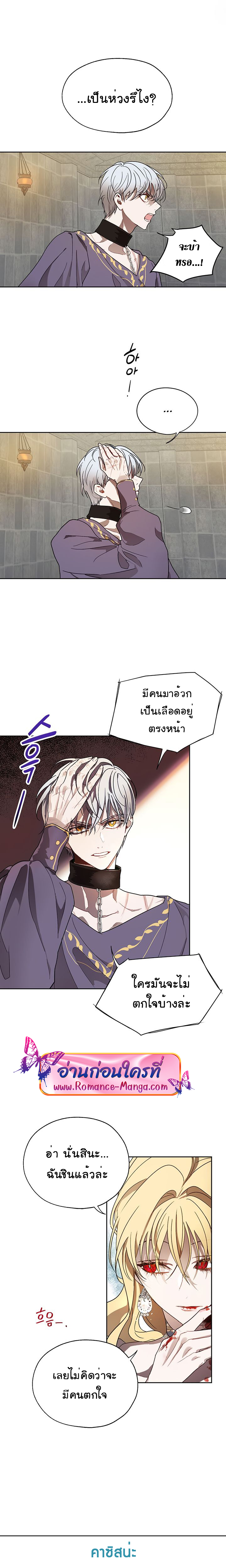 The Way to Protect the Female Lead’s Older Brother 8 (7)